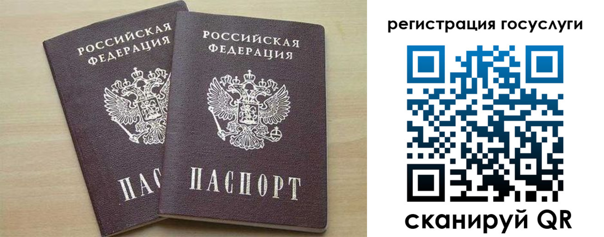 временная регистрация госуслуги в Поворино
