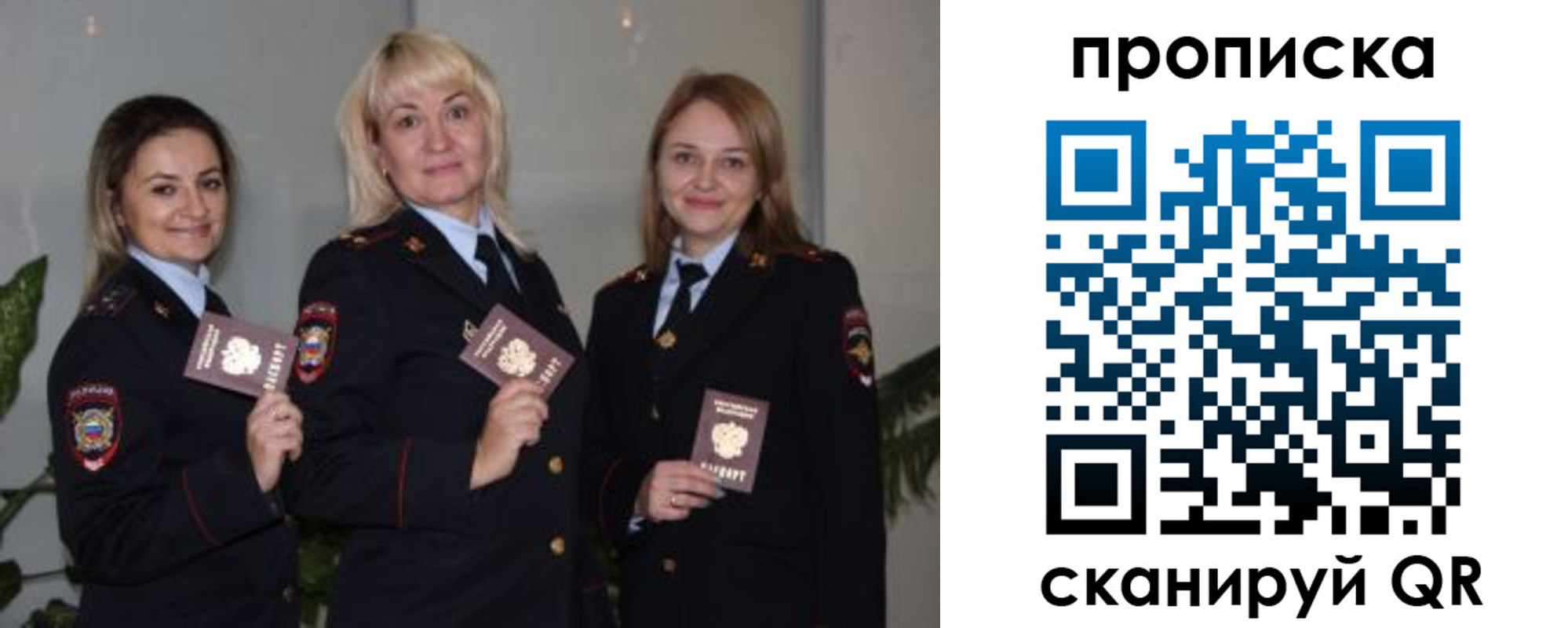 прописка для школы в Поворино