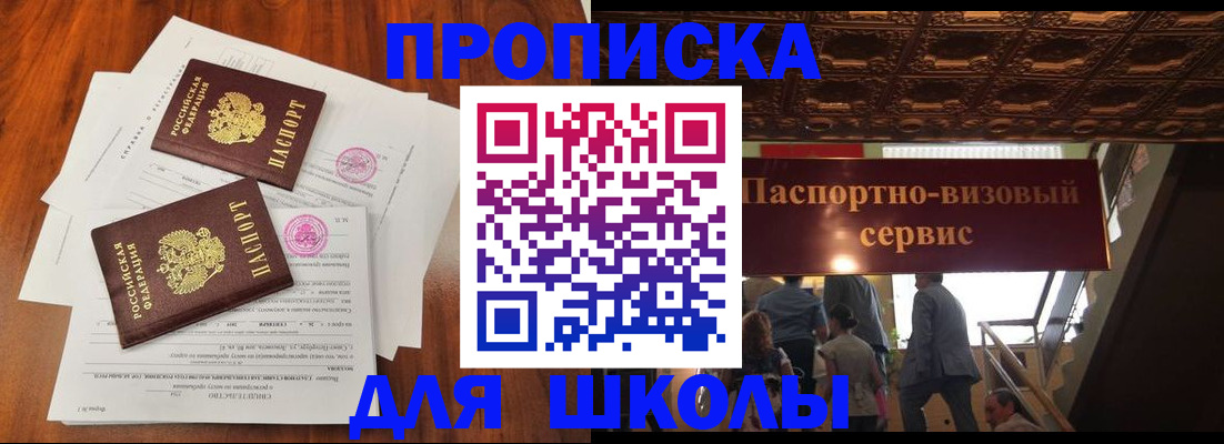 временная регистрация недорого в Поворино