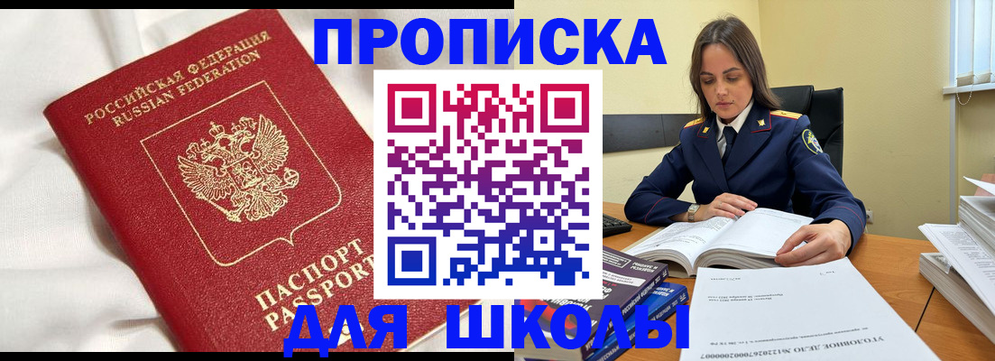 временная регистрация собственник в Поворино