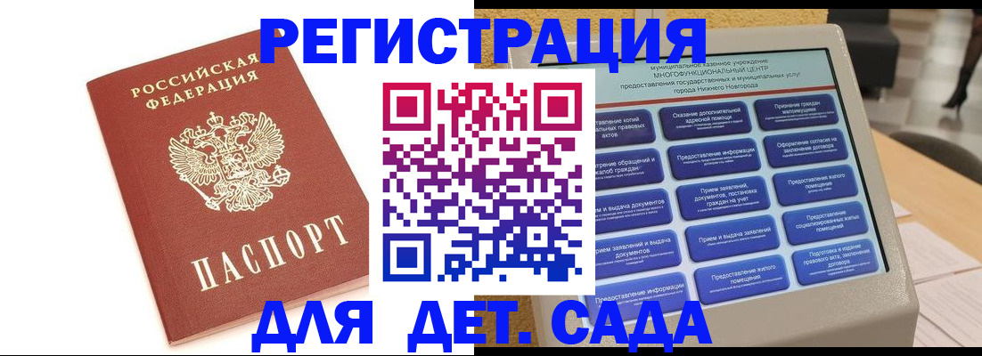 временная регистрация недорого в Поворино